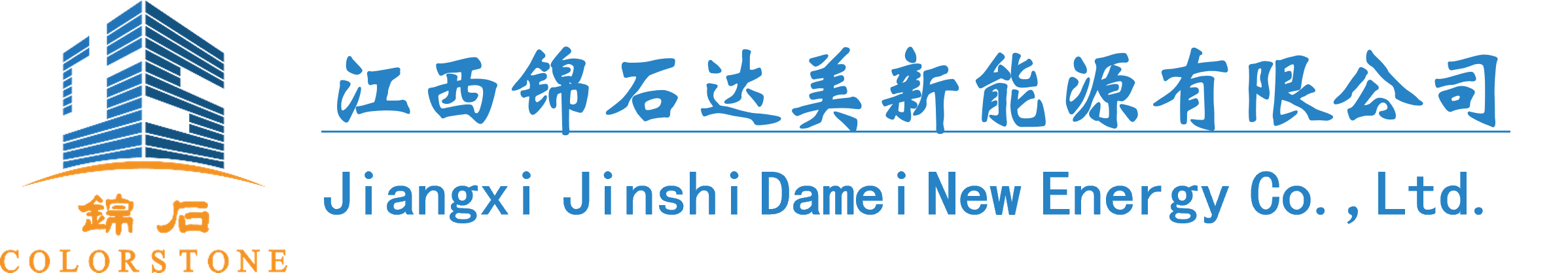 江西亚米游戏新能源有限公司